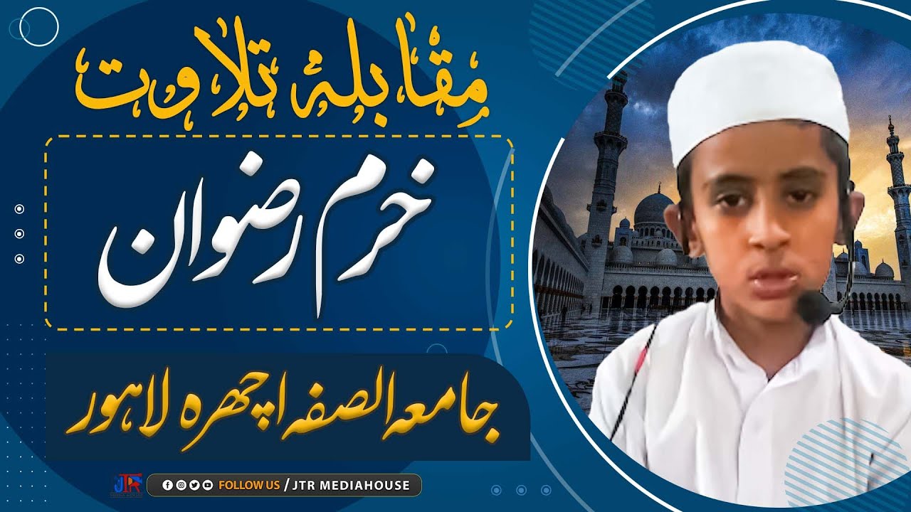 Qirat competition